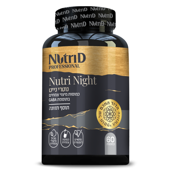 נוטרי נייט ®Nutri Night 